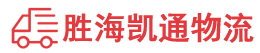 汕头到嘉峪关物流公司